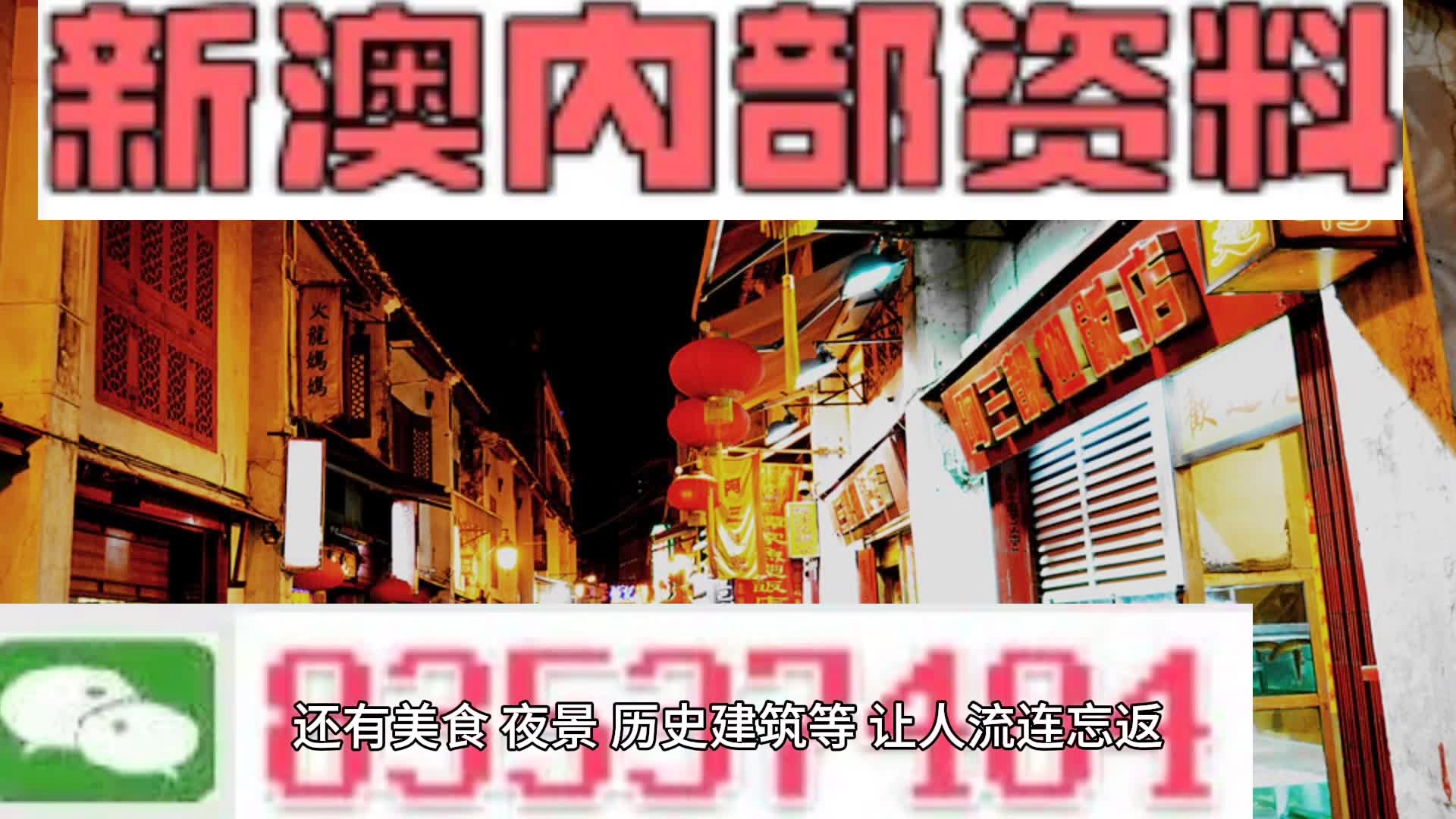 警惕新澳內(nèi)部資料精準(zhǔn)一碼背后的犯罪風(fēng)險，警惕新澳內(nèi)部資料精準(zhǔn)一碼背后的潛在犯罪風(fēng)險