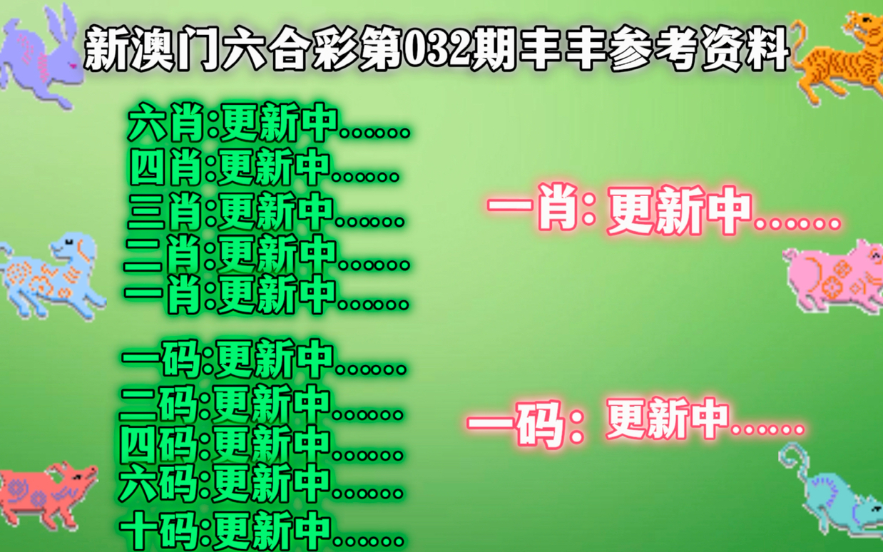 關(guān)于新澳門精準四肖期期中特公開的一些探討與反思——警惕違法犯罪問題，關(guān)于新澳門精準四肖期期中特公開，警惕違法犯罪問題的探討與反思