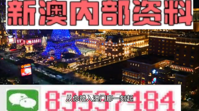 澳門2024年最準(zhǔn)確的資料解析，澳門2024年最新資料解析預(yù)測