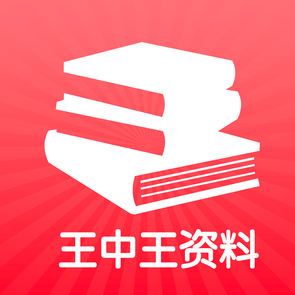 揭秘2024王中王資料，免費(fèi)領(lǐng)取攻略與深度解析，揭秘2024王中王資料，攻略免費(fèi)領(lǐng)取與深度解析揭秘