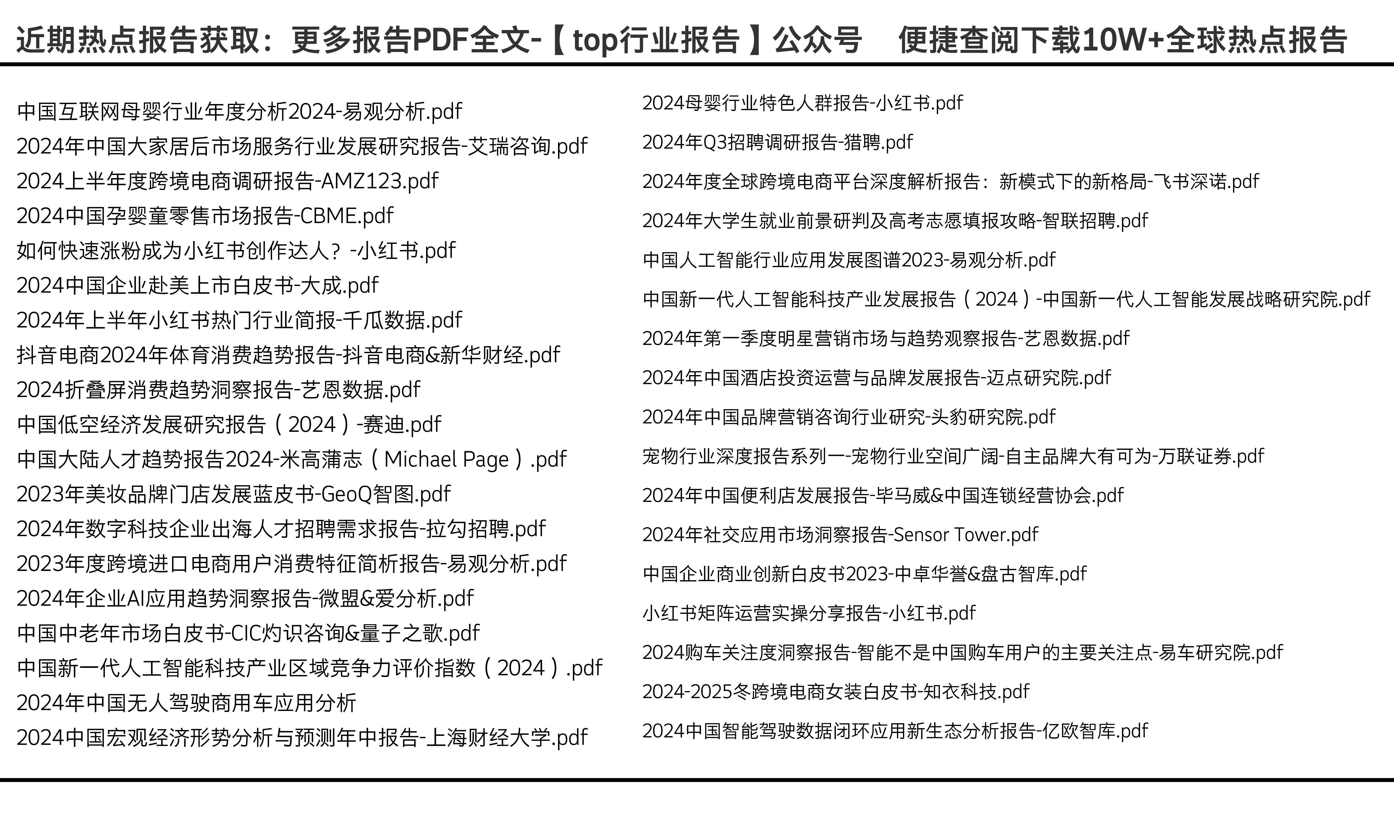 邁向未來教育，2024年正版資料免費(fèi)大全視頻時(shí)代，邁向未來教育，正版資料免費(fèi)視頻時(shí)代來臨，2024年展望