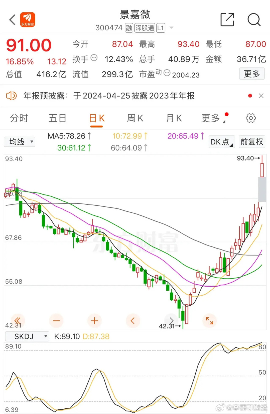 景嘉微最新消息公告詳解，景嘉微最新消息公告全面解讀