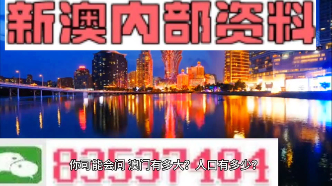 警惕新澳門精準(zhǔn)四肖期準(zhǔn)——揭示背后的風(fēng)險(xiǎn)與犯罪問(wèn)題，警惕新澳門精準(zhǔn)四肖期準(zhǔn)背后的風(fēng)險(xiǎn)與犯罪陷阱