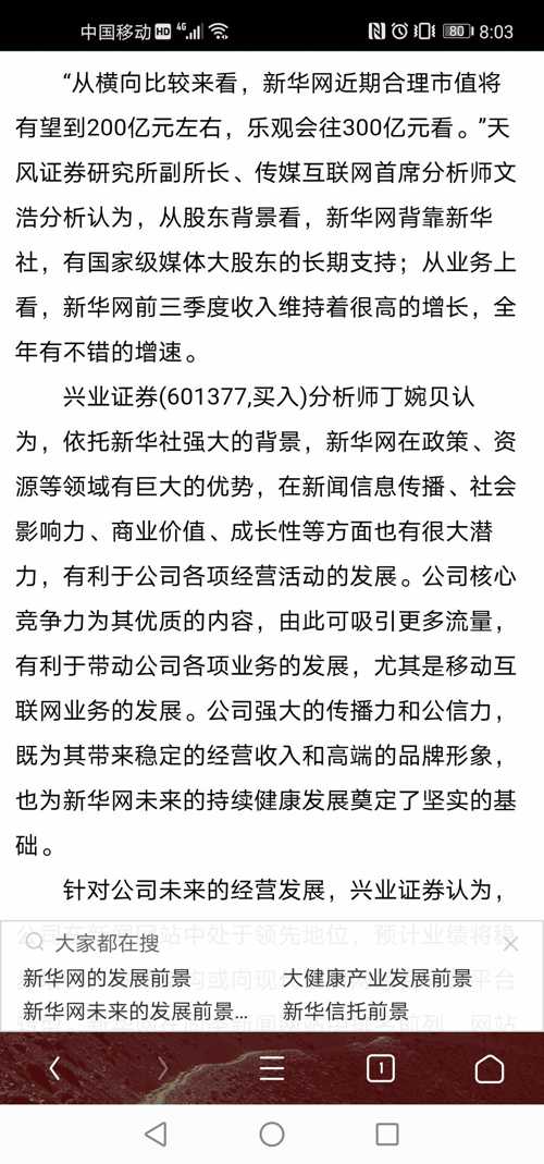 天風(fēng)證券迎來重大利好，行業(yè)前景廣闊，未來發(fā)展可期，天風(fēng)證券迎重大利好，未來發(fā)展前景廣闊可期