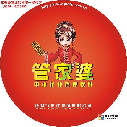 正版管家婆軟件——企業(yè)管理的得力助手，正版管家婆軟件，企業(yè)管理的最佳伙伴