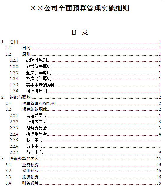 新奧門(mén)特免費(fèi)資料大全求解答,數(shù)據(jù)解答解釋定義_Q73.948