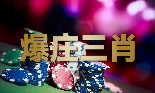 警惕網(wǎng)絡(luò)犯罪風(fēng)險(xiǎn)，新澳門(mén)免費(fèi)原料網(wǎng)背后的法律風(fēng)險(xiǎn)與道德挑戰(zhàn)，警惕網(wǎng)絡(luò)犯罪風(fēng)險(xiǎn)，新澳門(mén)免費(fèi)原料網(wǎng)背后的法律風(fēng)險(xiǎn)與道德考驗(yàn)