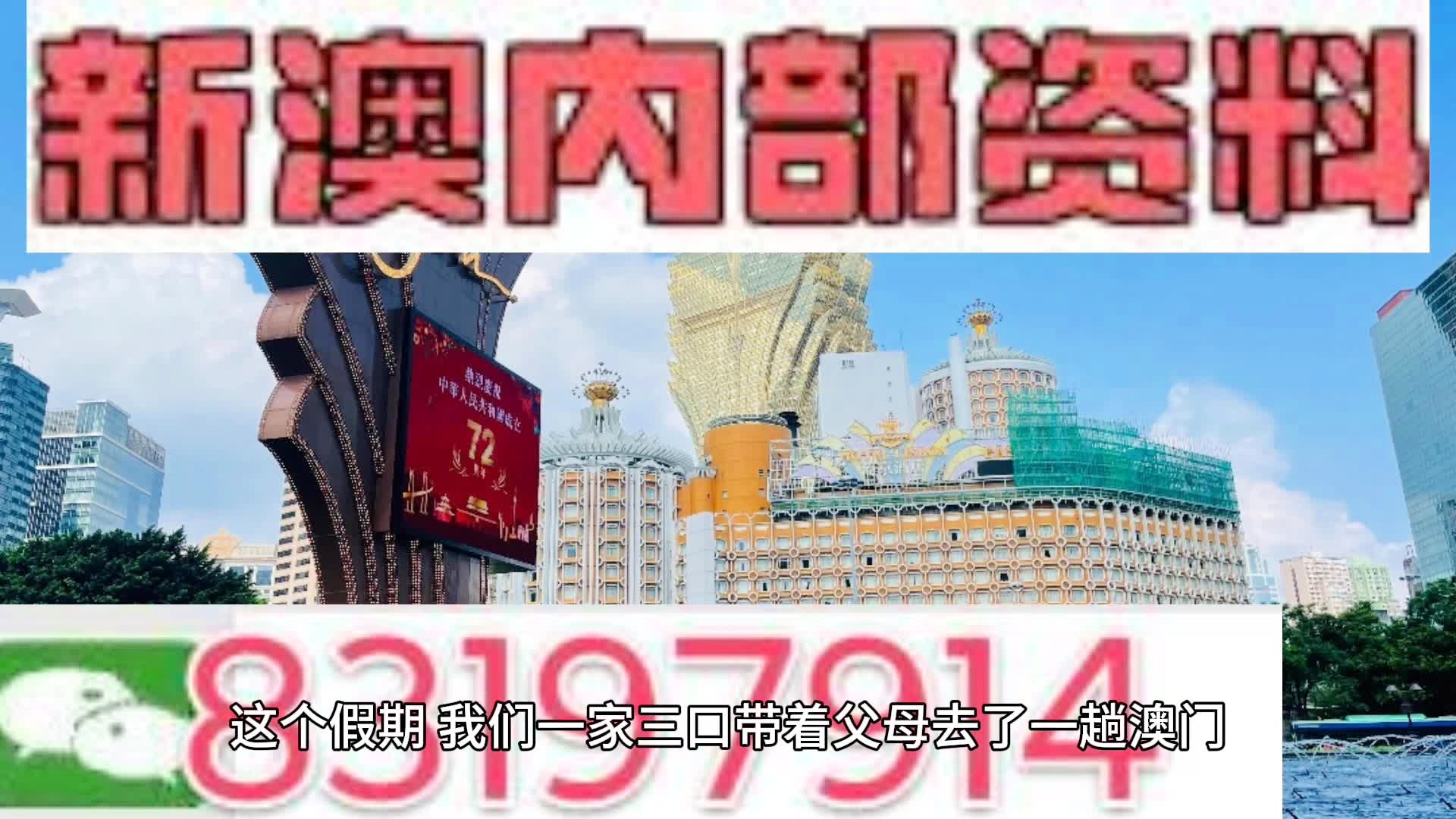 關(guān)于新澳天天開彩資料大全的探討——揭示背后的違法犯罪問題，新澳天天開彩資料背后的違法犯罪問題揭秘