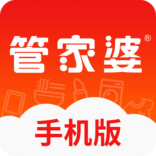 正版管家婆軟件——企業(yè)管理的得力助手，正版管家婆軟件，企業(yè)管理的最佳伙伴