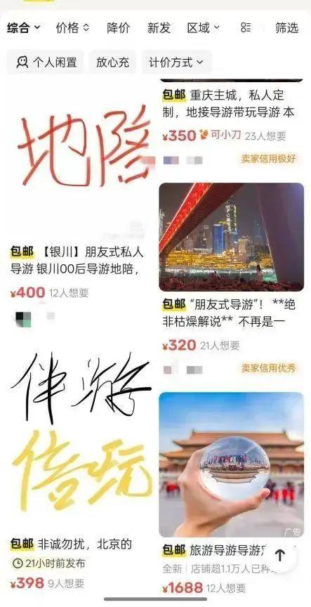 私人陪游，一種新興的休閑旅游方式興起，私人陪游，新興休閑旅游方式受熱捧