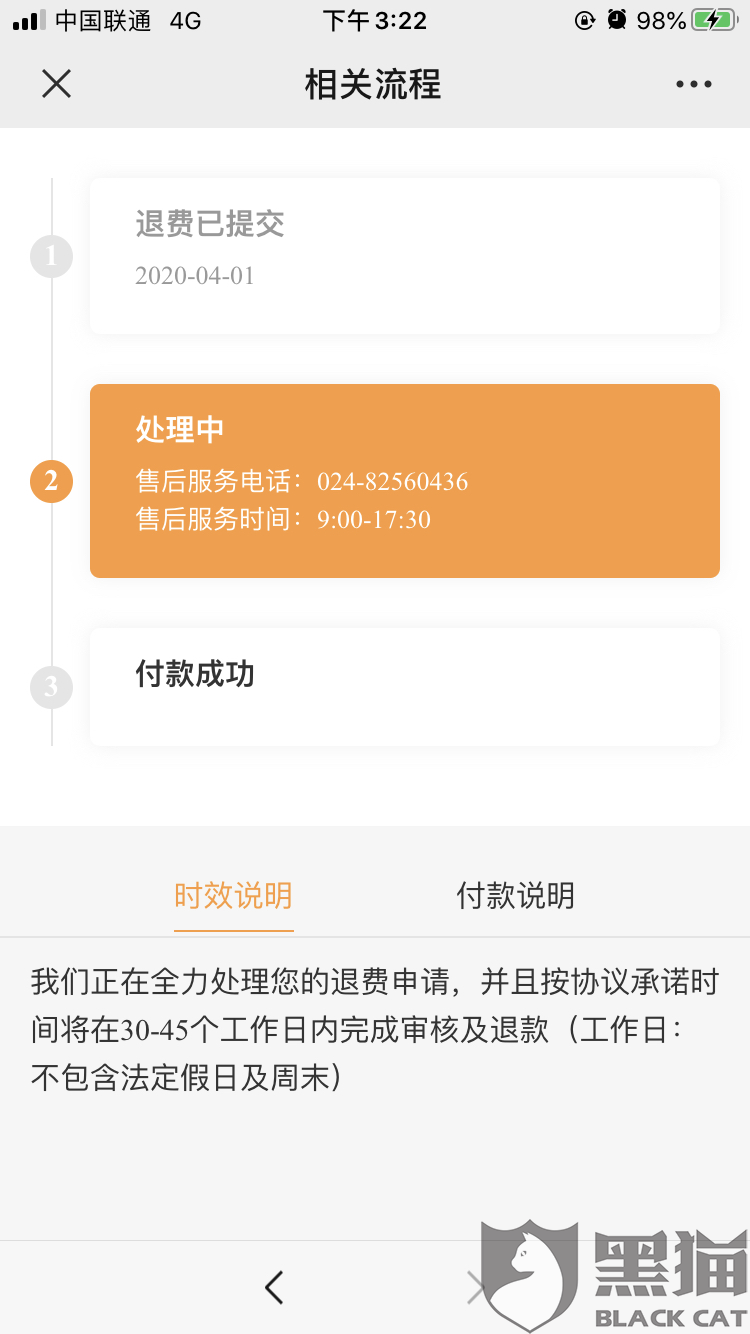 中公教育不退費用問題解析與對策，中公教育不退費問題深度解析與應對策略