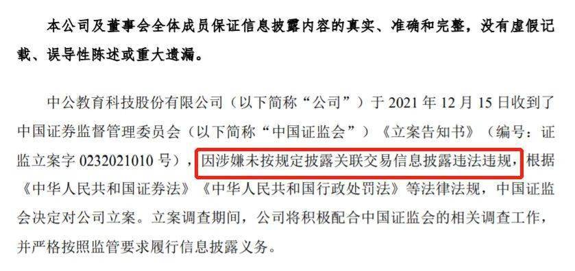 中公教育，未來十倍牛股潛力展望，中公教育，未來牛股潛力展望，十倍增長可期