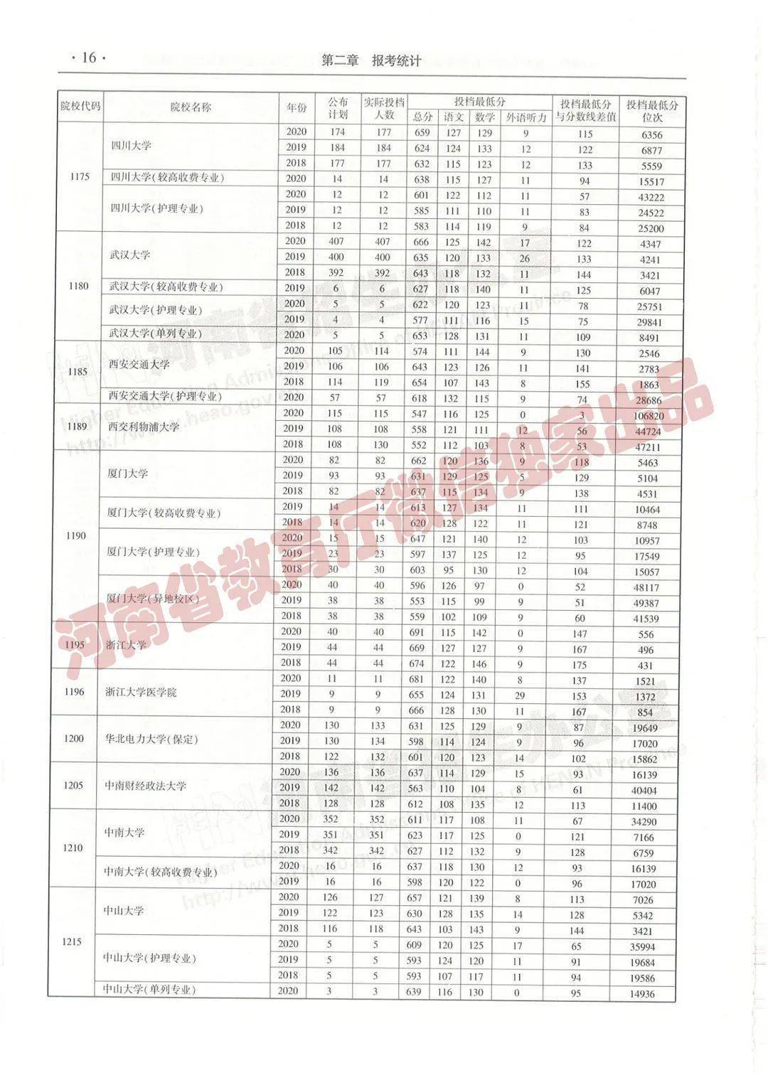 三肖三期必出特馬詳解，一個深入探究的違法犯罪問題，三肖三期必出特馬，深入探究的違法犯罪現(xiàn)象揭秘