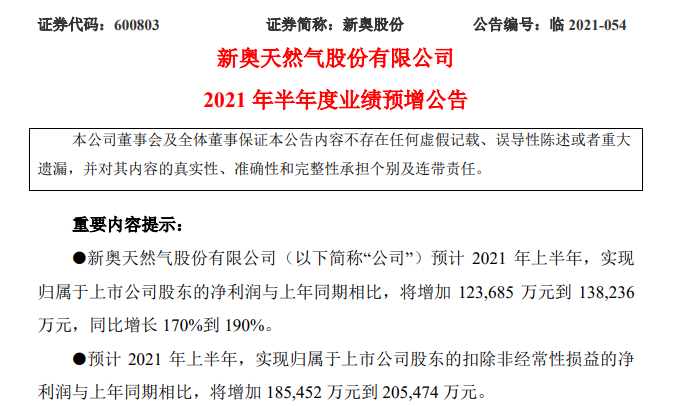 新澳門天天開獎資料大全與違法犯罪問題探討，澳門彩票開獎資料與違法犯罪問題探究