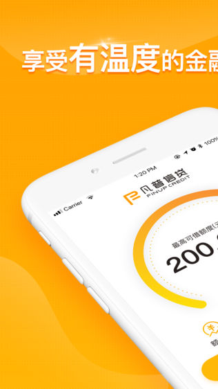 凡普信貸App最新版本，功能升級與用戶體驗(yàn)優(yōu)化，凡普信貸App功能升級與用戶體驗(yàn)優(yōu)化新版本發(fā)布