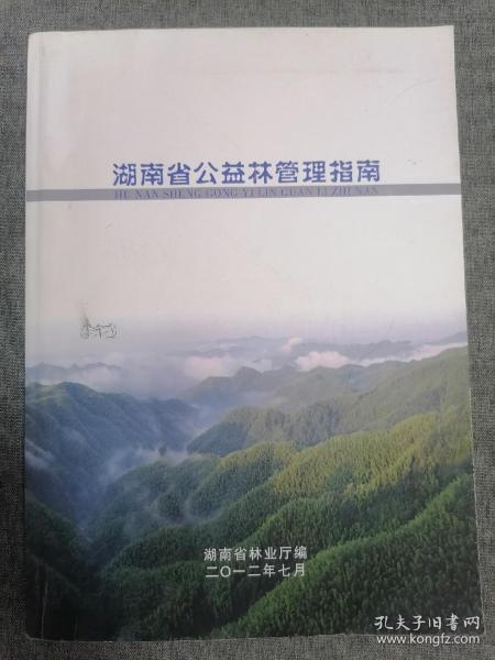 最新國家公益林管理辦法解析，最新國家公益林管理辦法深度解讀