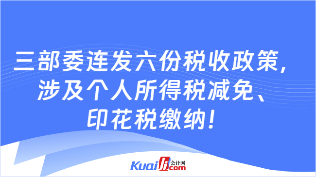 財稅最新政策，推動經(jīng)濟高質(zhì)量發(fā)展的新動力，財稅最新政策，推動經(jīng)濟高質(zhì)量發(fā)展的新引擎