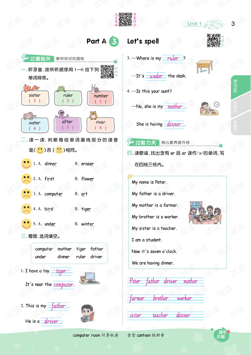 最新人教版的教材變革及其影響，人教版教材變革及其深遠影響