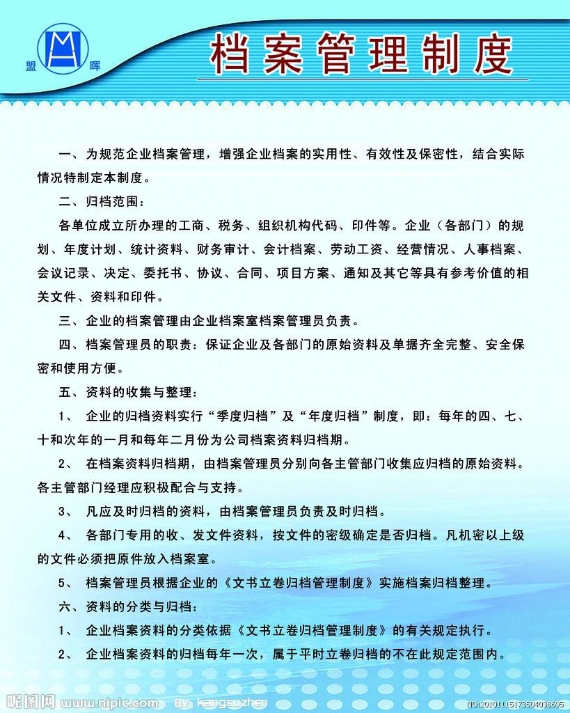 管理檔案最新規(guī)定，推動檔案管理現代化的必然趨勢，檔案管理新規(guī)定，推動現代化檔案管理必然趨勢的探討