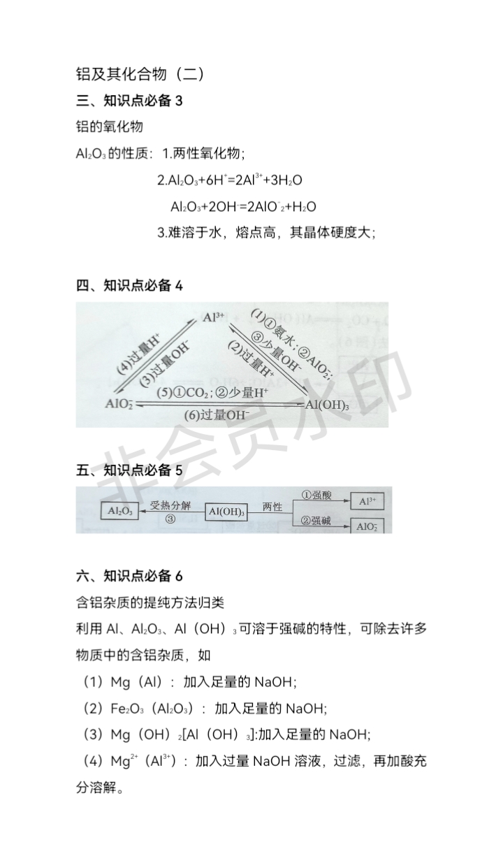 最新含鋁物質(zhì)，探索與應(yīng)用前景，最新含鋁物質(zhì)探索，應(yīng)用前景及發(fā)展趨勢