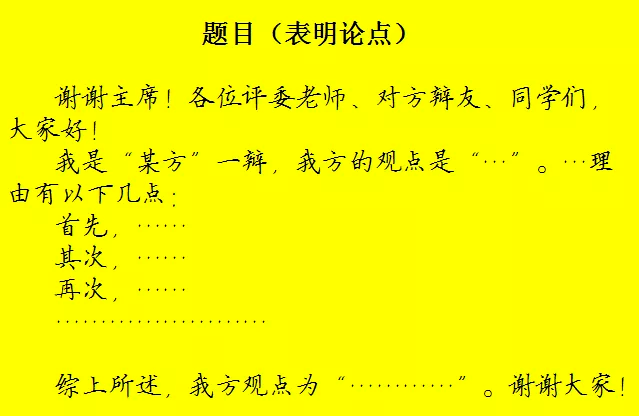 最新一辯稿，邁向未來的力量之源，邁向未來的力量之源，最新辯論演講揭示未來動(dòng)力之源的奧秘