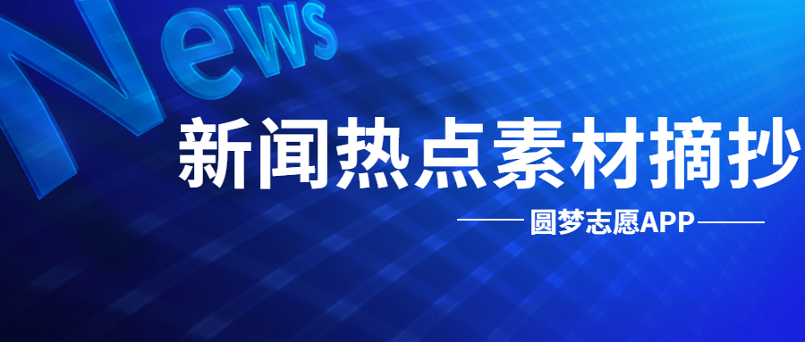 國外最新時(shí)事熱點(diǎn)，全球視角下的多元議題探討，全球視角下的國外最新時(shí)事熱點(diǎn)與多元議題探討