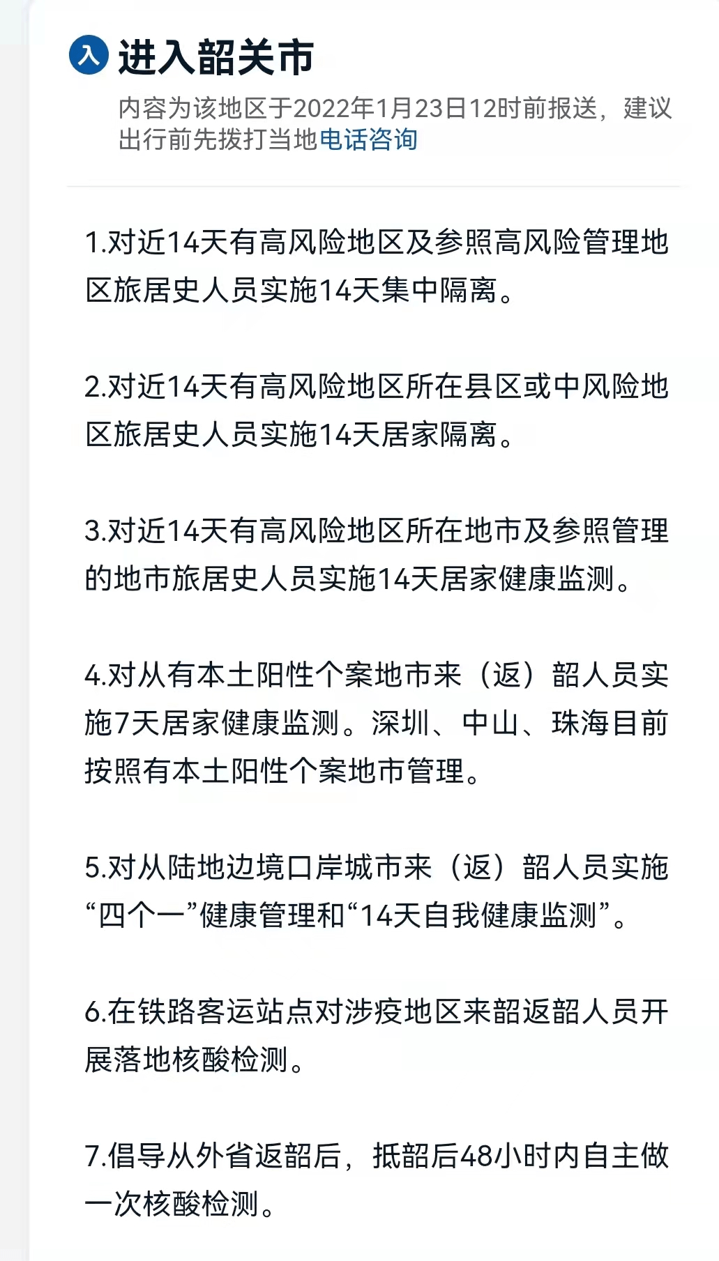 最新返莞政策詳解，為城市復(fù)蘇注入新動(dòng)力，最新返莞政策解讀，助力城市復(fù)蘇，激發(fā)新動(dòng)力