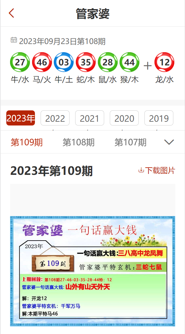 2024精準管家婆一肖一馬,整體講解規(guī)劃_進階版98.255