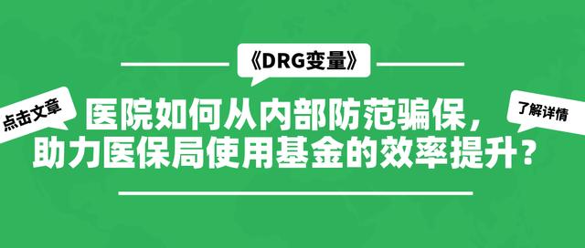 如何防止醫(yī)?；鹄速M，構(gòu)建有效的管理與監(jiān)管機制，防止醫(yī)保基金浪費，構(gòu)建高效管理與監(jiān)管機制的策略