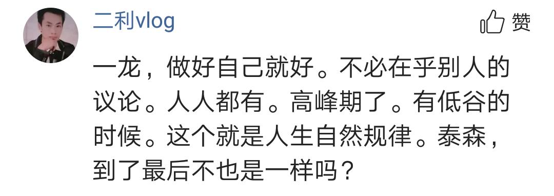 一龍最新回應(yīng)，揭示真相，展望未來，一龍最新回應(yīng)，揭示真相，展望未來格局