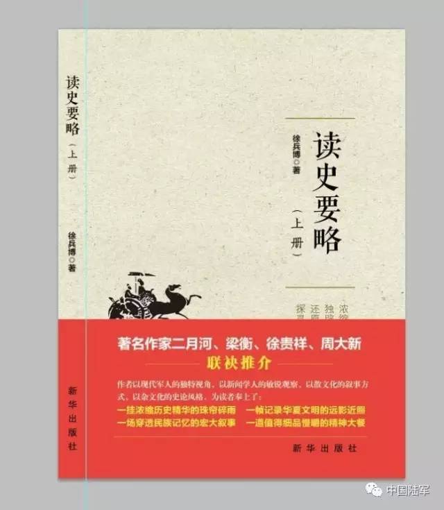 最新歷史專著，揭示歷史的深層脈絡(luò)，歷史深層脈絡(luò)揭秘，最新專著揭示歷史真相