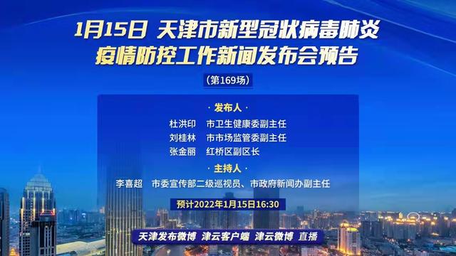 天津疫情最新升級，堅決遏制疫情擴散勢頭，天津疫情升級，堅決遏制擴散勢頭