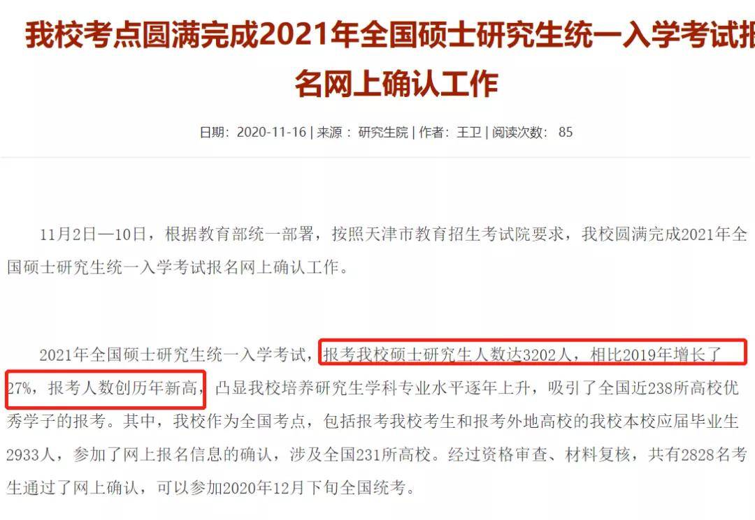 今年考研或有60萬(wàn)人棄考，背后的原因與影響分析，今年考研棄考現(xiàn)象背后的原因及影響分析，預(yù)計(jì)棄考人數(shù)達(dá)60萬(wàn)