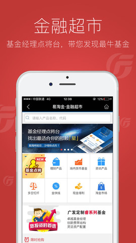 廣發(fā)最新易淘金手機(jī)版，重塑移動金融體驗(yàn)，廣發(fā)易淘金手機(jī)版，重塑移動金融體驗(yàn)新標(biāo)桿