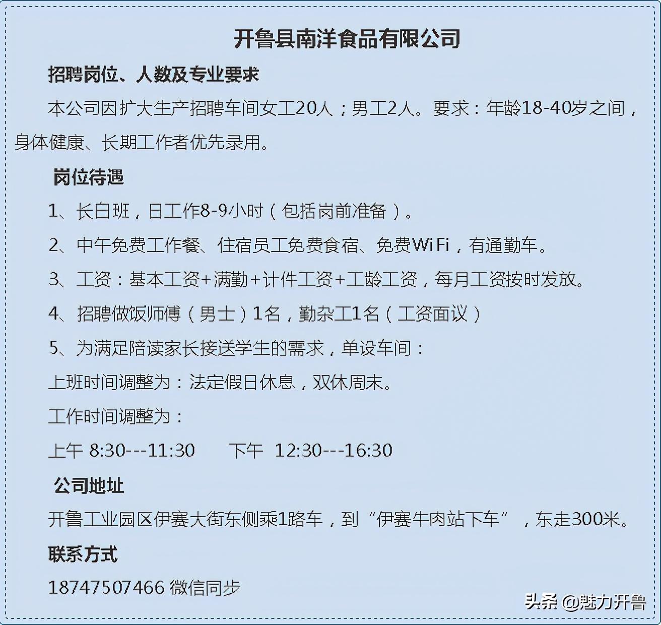 開魯?shù)貐^(qū)最新招聘信息概覽——探尋2017年職業(yè)發(fā)展的黃金機(jī)遇，開魯?shù)貐^(qū)最新招聘信息概覽——探尋黃金職業(yè)發(fā)展機(jī)遇在2017年