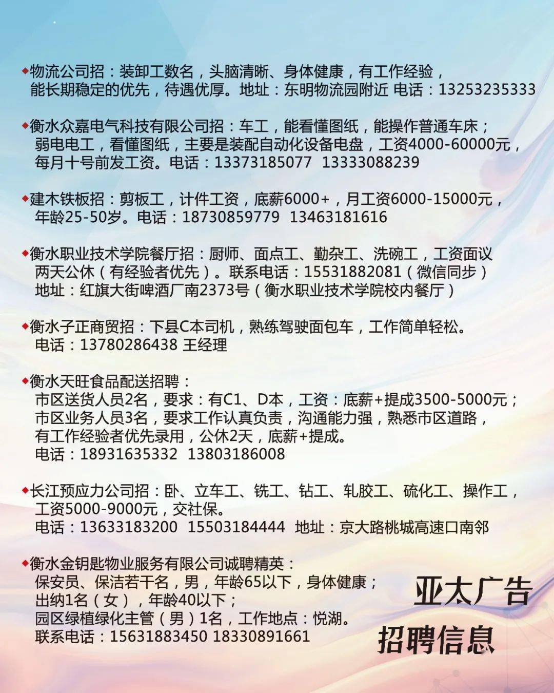 揚州兼職最新招聘信息概覽，揚州最新兼職招聘信息總覽