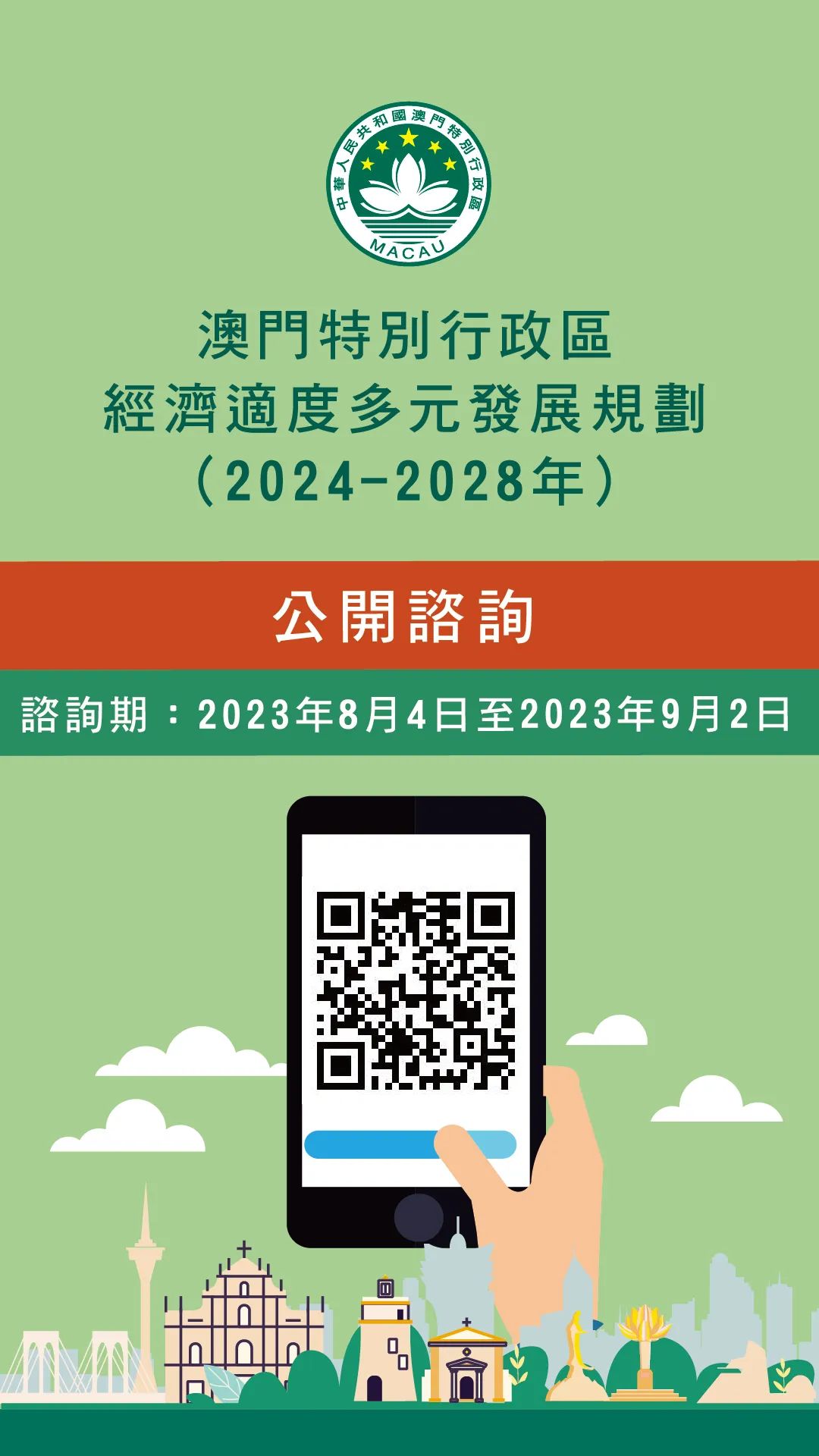 2024年新澳門大眾網(wǎng)站,安全性方案設計_挑戰(zhàn)版91.521