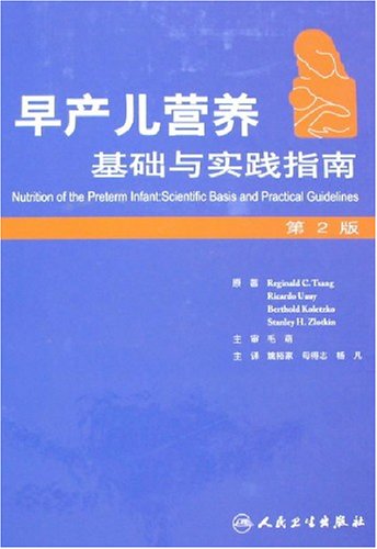 早產(chǎn)最新指南，預(yù)防、管理與治療策略，早產(chǎn)指南大全，預(yù)防、管理與治療策略全解析