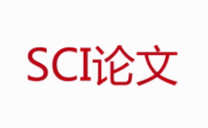 最新SCI分區(qū)，理解其變化與影響，最新SCI分區(qū)變化及其影響解讀