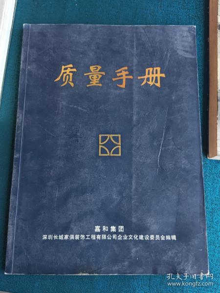 最新質(zhì)量手冊，引領(lǐng)企業(yè)走向卓越之路，最新質(zhì)量手冊，引領(lǐng)企業(yè)卓越之路