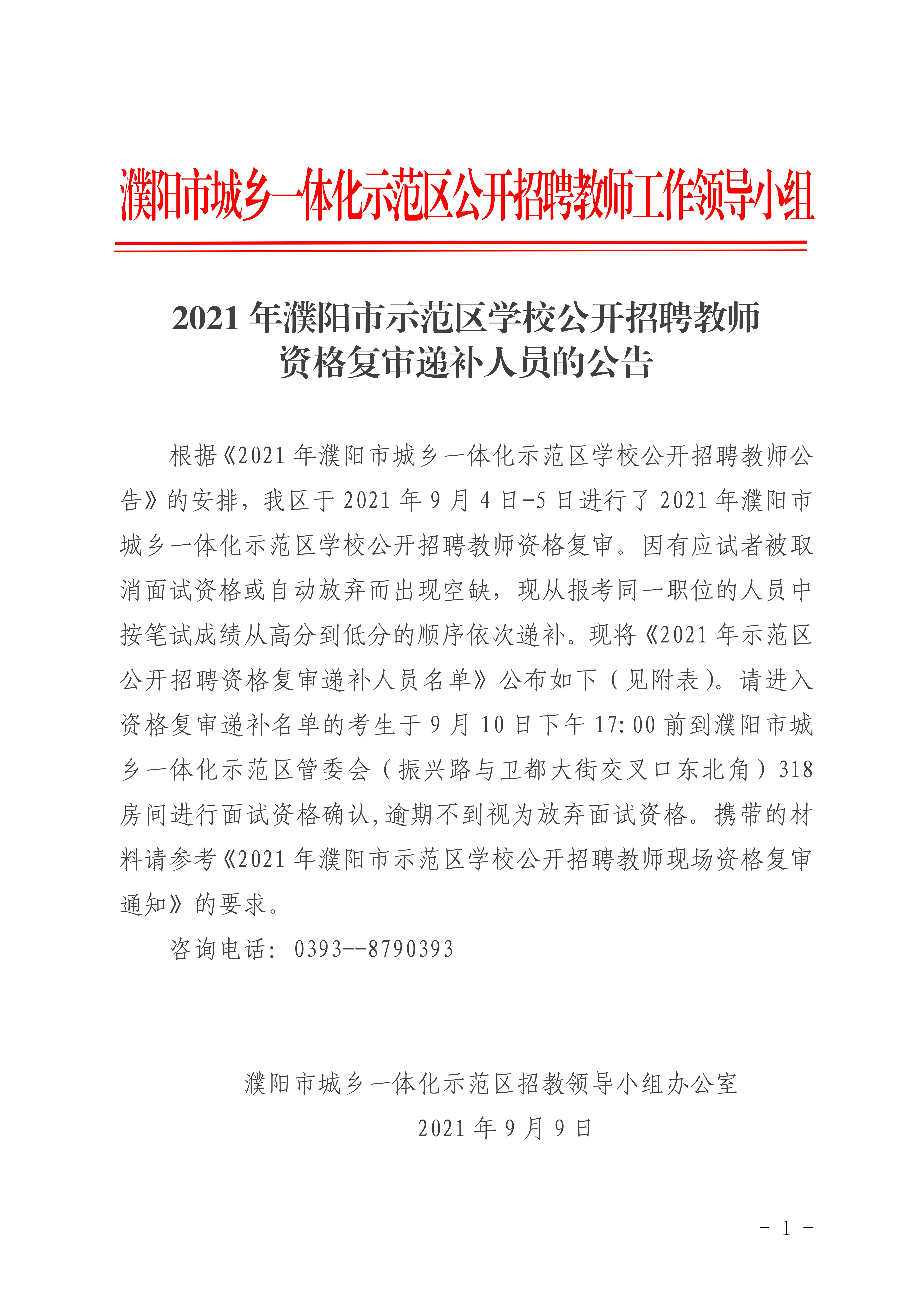 濮陽招聘最新動態(tài)，職業(yè)發(fā)展的熱門選擇與機(jī)遇，濮陽最新招聘動態(tài)，職業(yè)發(fā)展的熱門選擇與機(jī)遇