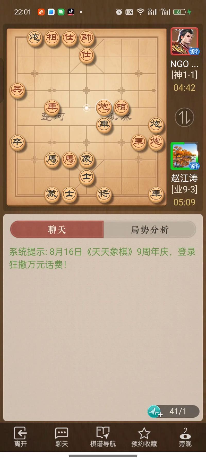 象棋最新軟件，重塑棋局，引領(lǐng)智慧新時代，象棋最新軟件引領(lǐng)智慧新時代，重塑棋局風(fēng)潮