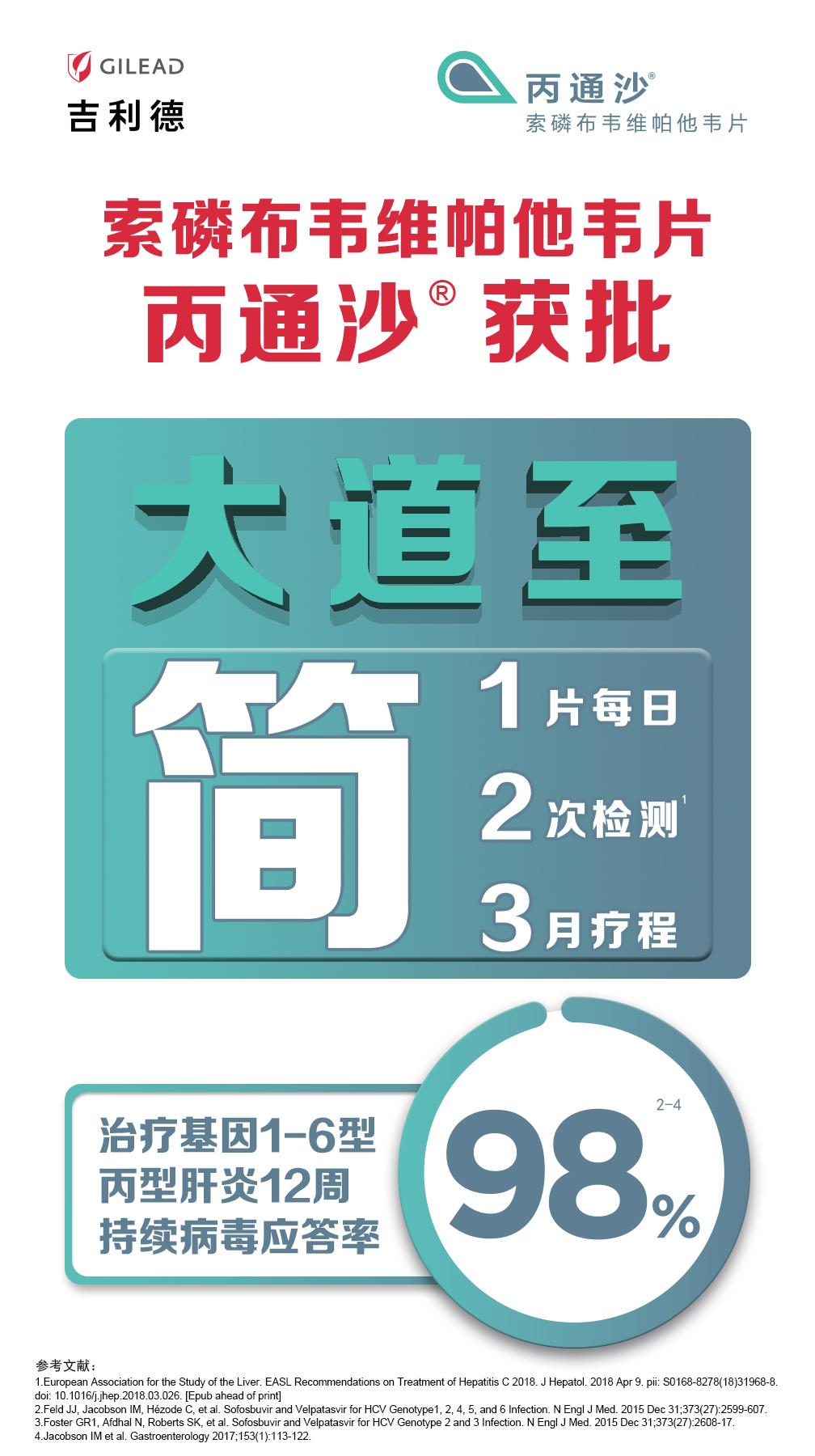 丙肝最新藥物研究進(jìn)展及其治療前景展望，丙肝新藥研究進(jìn)展與未來(lái)治療前景展望