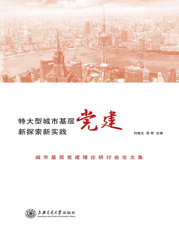 黨建最新理論，引領(lǐng)新時(shí)代發(fā)展的核心力量，黨建最新理論，引領(lǐng)新時(shí)代發(fā)展的核心力量之所在