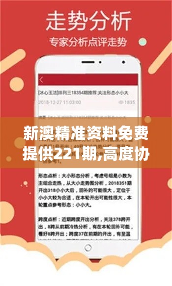 新澳精準(zhǔn)資料免費提供221期,快速解答設(shè)計解析_安卓89.810