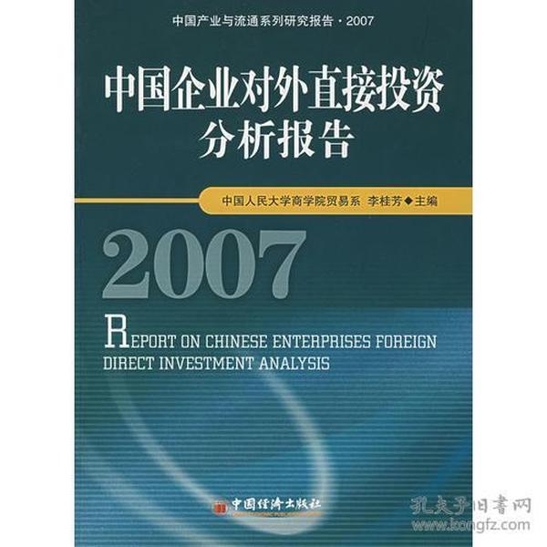 中國(guó)企業(yè)對(duì)外投資的新潮流，機(jī)遇與挑戰(zhàn)并存，中國(guó)企業(yè)對(duì)外投資新潮流，機(jī)遇與挑戰(zhàn)并存