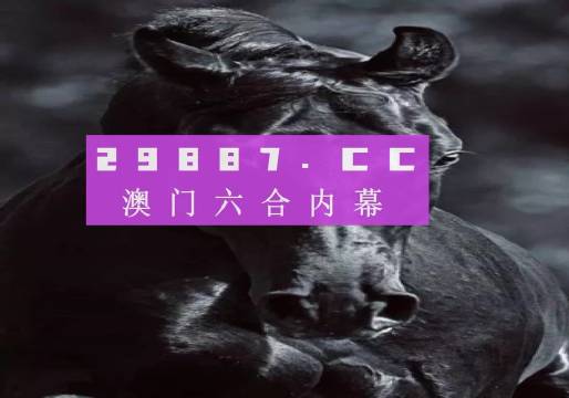 新澳一肖一碼，揭示背后的違法犯罪問題，新澳一肖一碼背后的違法犯罪問題揭秘