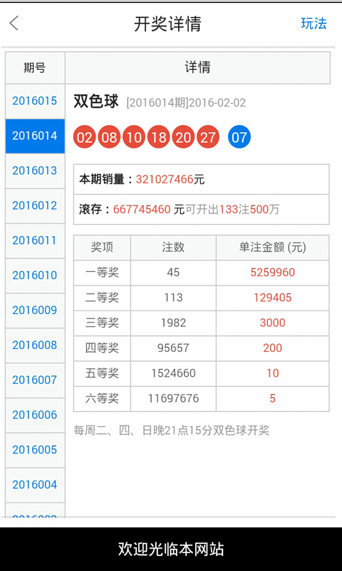 白小姐三肖中特開獎結(jié)果,適用實(shí)施計(jì)劃_V211.792