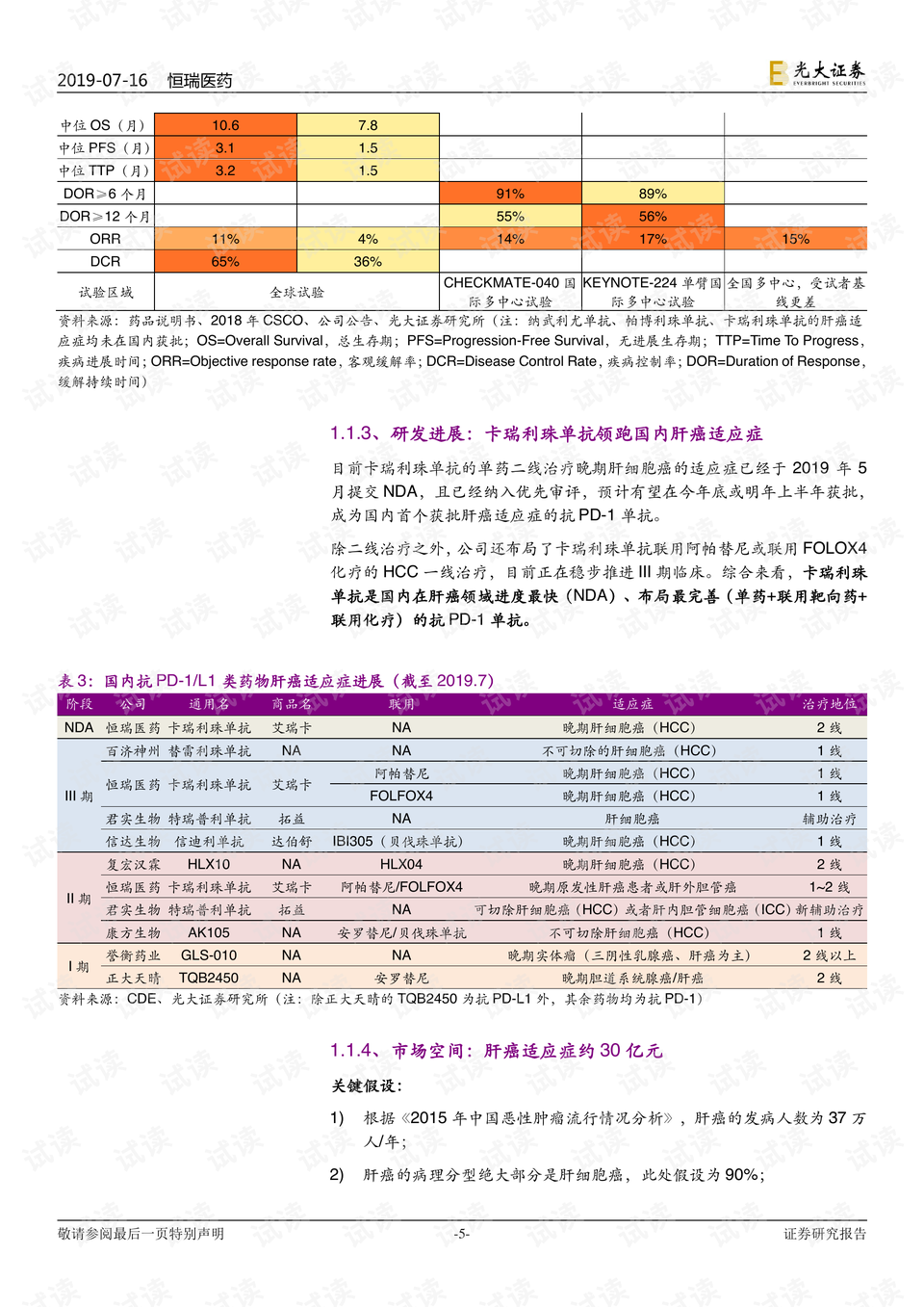 香港六開獎結(jié)果資料,創(chuàng)新性計(jì)劃解析_挑戰(zhàn)版57.976