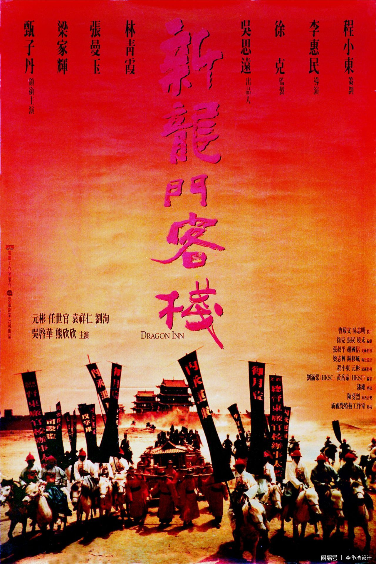 新澳最精準(zhǔn)正龍門客棧，探索精準(zhǔn)旅游的新境界，新澳正龍門客棧，精準(zhǔn)旅游的新境界探索